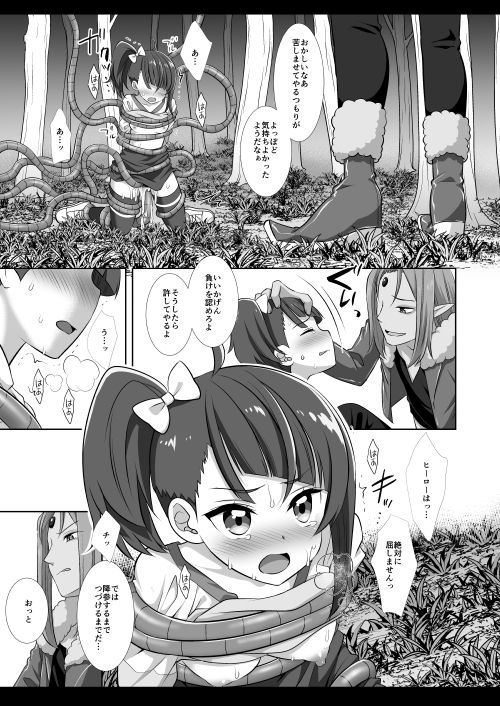 D_324570 プリキュア陵●15ソラ