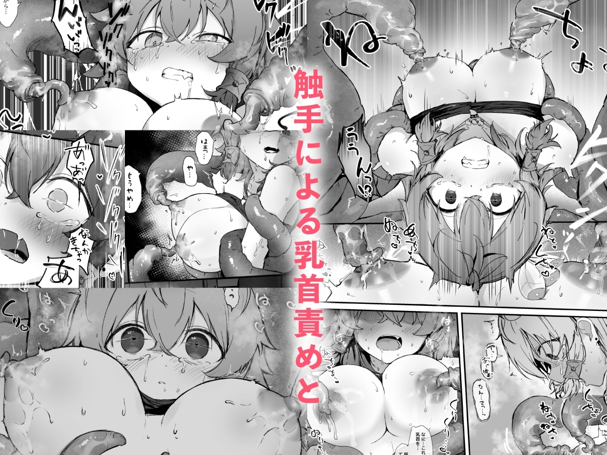 RJ01543130 とある村娘は触手に犯される
