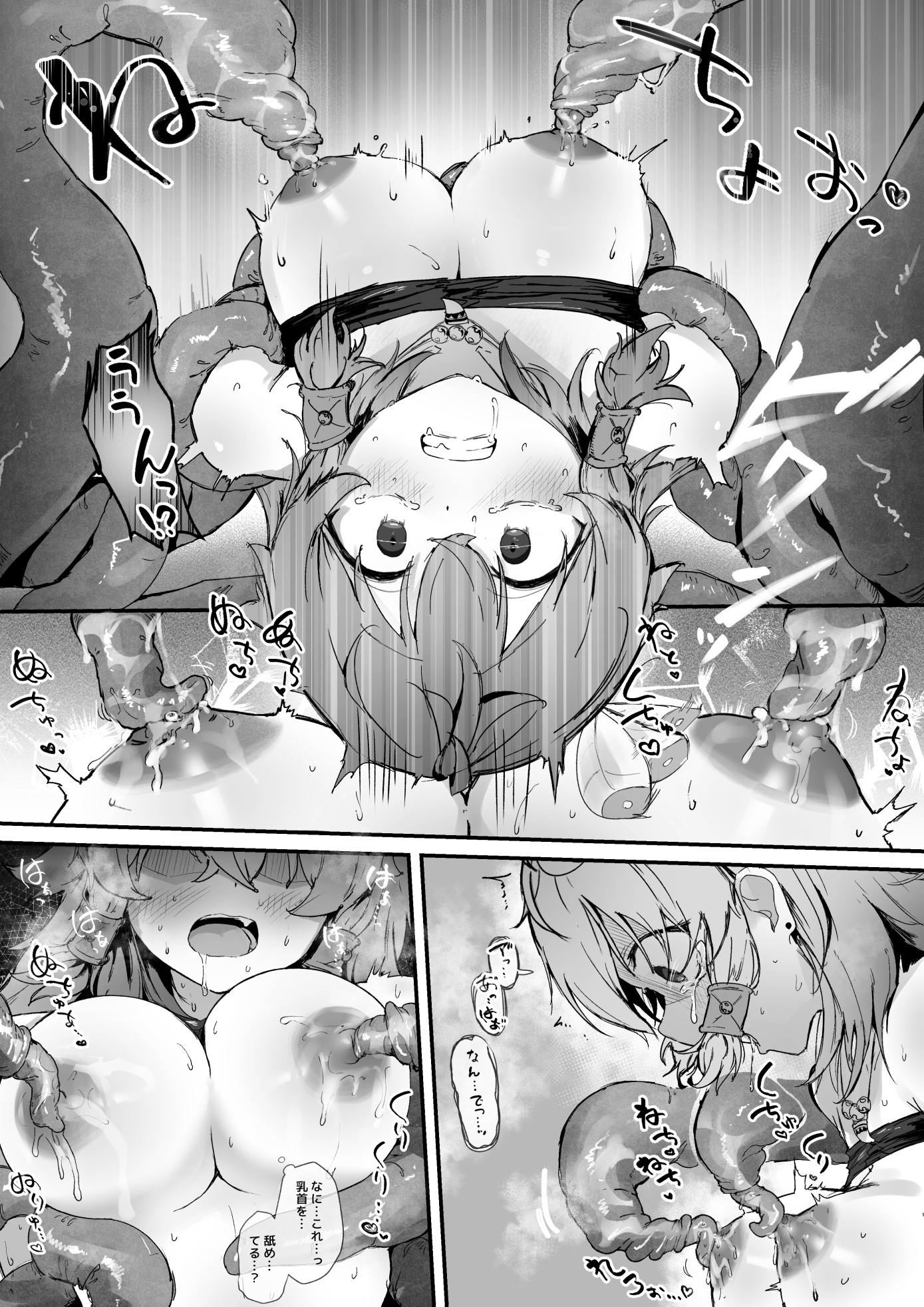 RJ01543130 とある村娘は触手に犯される
