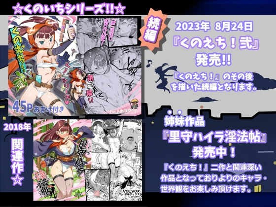 RJ184935 くのえち!