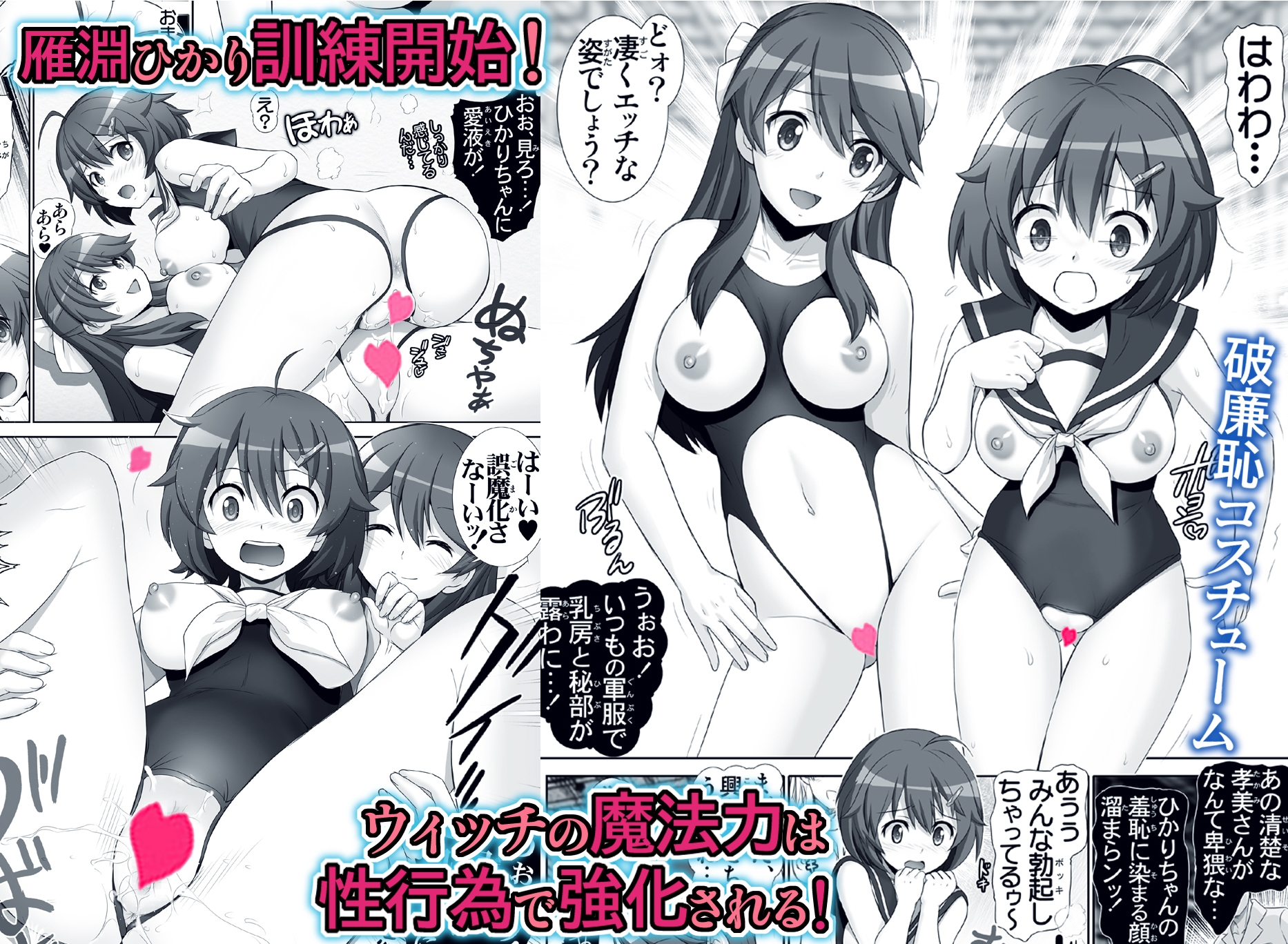 RJ302832 【ブレイブ・ブレイク】(雁淵姉妹・魔法力強化淫行訓練)